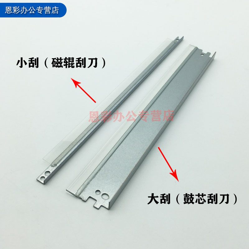 Lưỡi làm sạch trống cho HP M1005 3050 3052 3055 Canon LBP2900 LBP2900 + LBP3000 L11121E MF4010 MF401