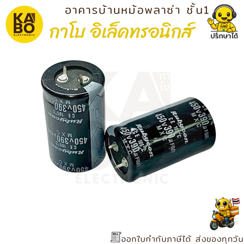 Tụ điện Rubycon 390uF 450V 105 C Kích thước chất lượng cao 30x50mm