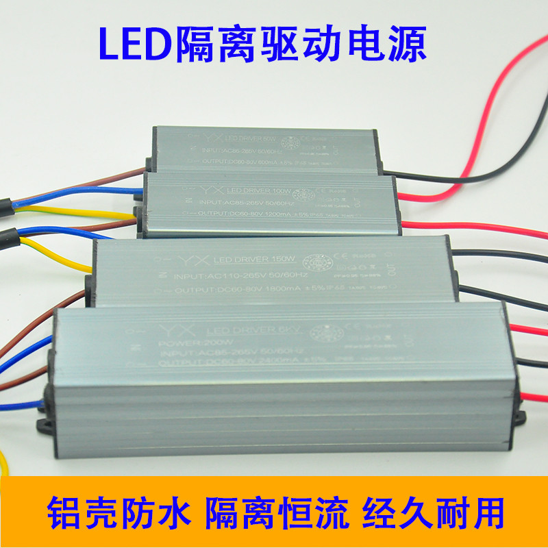 Đèn LED Driver Power Ngoài Trời Chống Nước Driver Power Street Light 50W100W150W200W