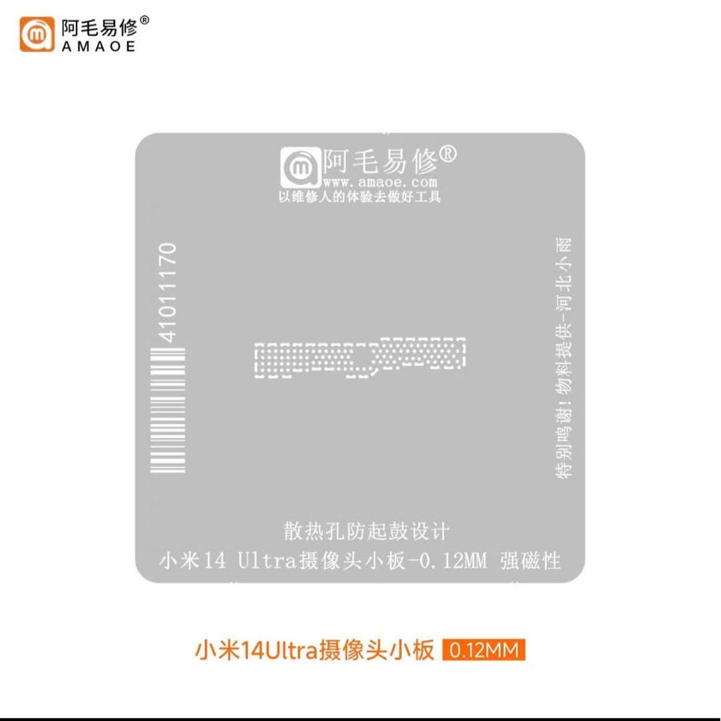 Vỉ làm chân viền ch0 Mi 14 Ultra /  ch0 14 Ultra