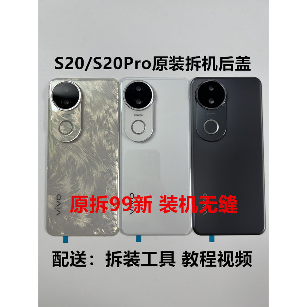 Nắp Lưng Vivo S20 / S20 Pro