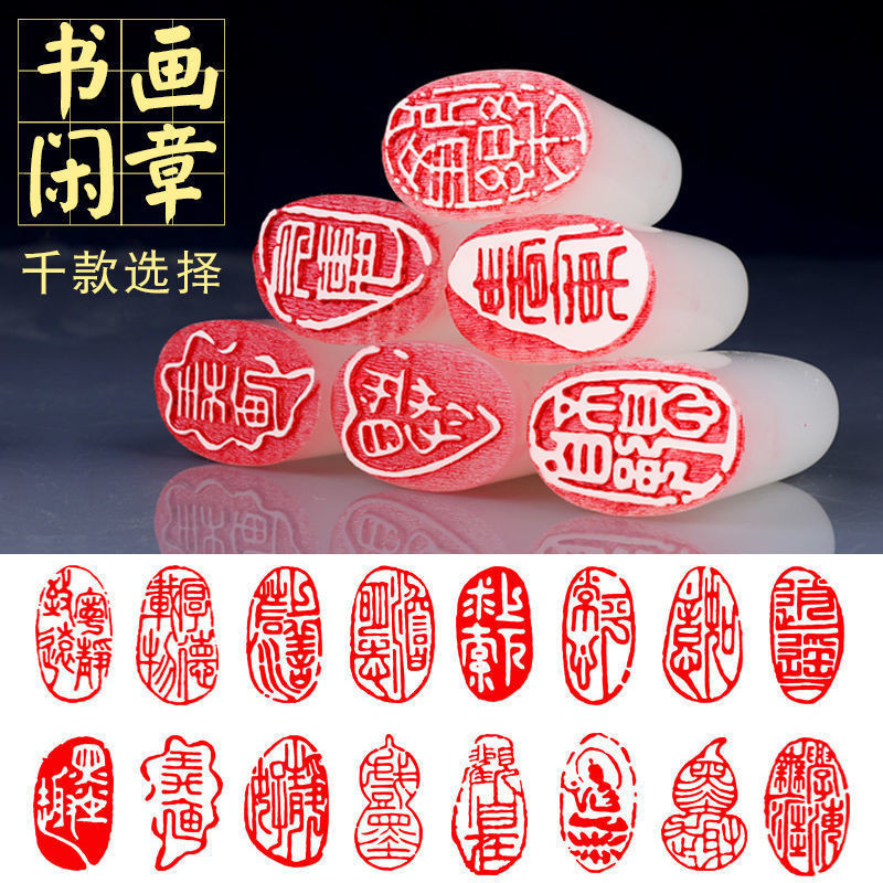 Tem niêm phong đã hoàn thiện, thư pháp, hội họa Trung Quốc, tem ban đầu, tem góc, tem tự do, tem chữ