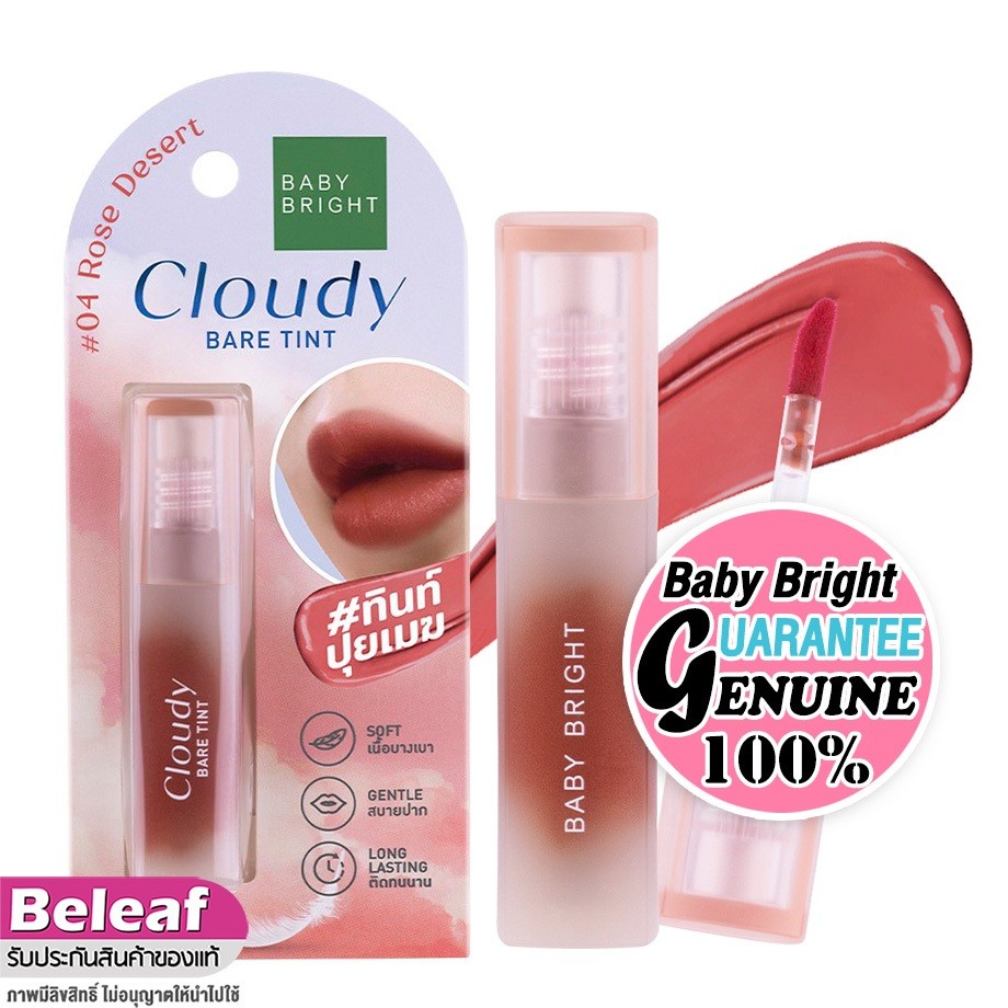 Son môi Baby Bright Son Tint Lì Nhẹ Cloudy Bare Tint 2.6g – Son tint Thái, giữ màu tốt, không lộ vân