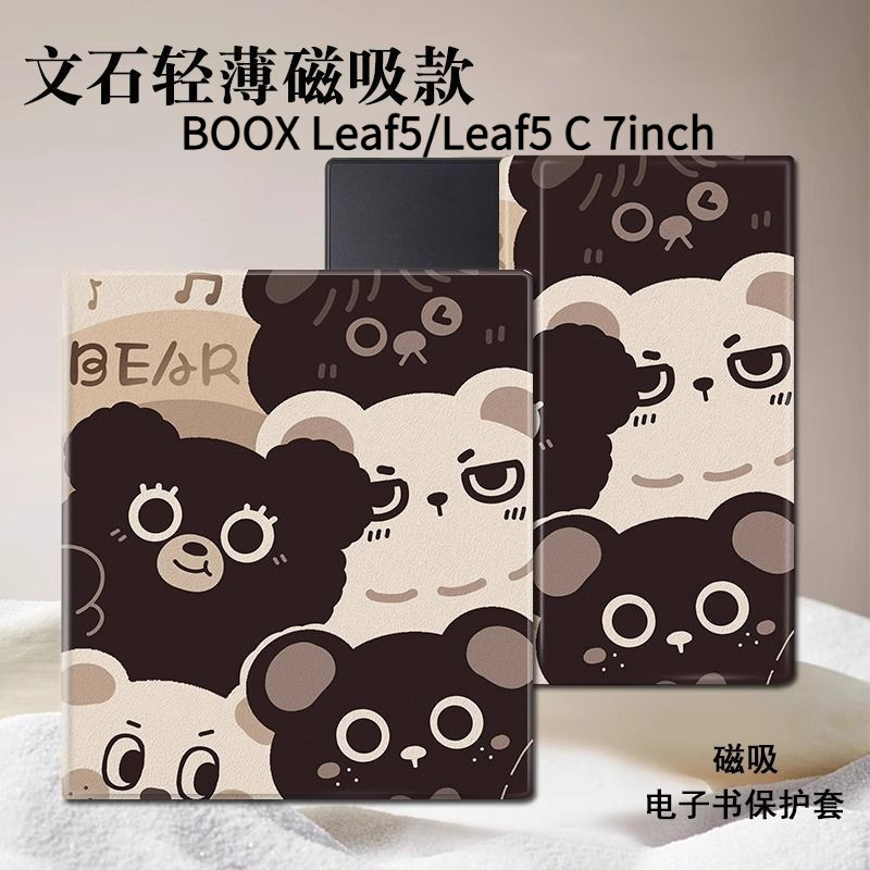 BOOX Leaf5/Leaf5 C 7Inch Sleep Wake-up Magnetic Protective Case Bear[Shipped on the Same Day]
