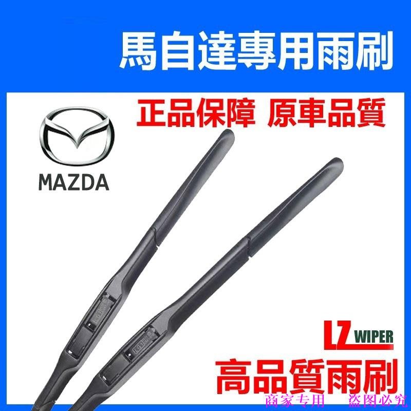 Cần gạt nước MAZDA MAZDA3 MAZDA5 MAZDA6 CX3 CX5 CX9 Mazda2 MAZDA 3 MAZDA 5 MAZDA Cần gạt nước đặc bi