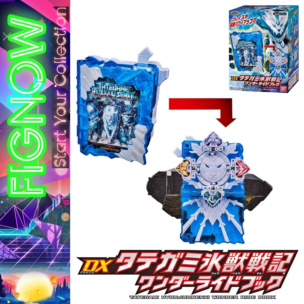 [NEW] Mô hình đồ chơi chính hãng Bandai DX Tategami Hyoujuu Senki Wonder Ride Book - Kamen Rider Sab