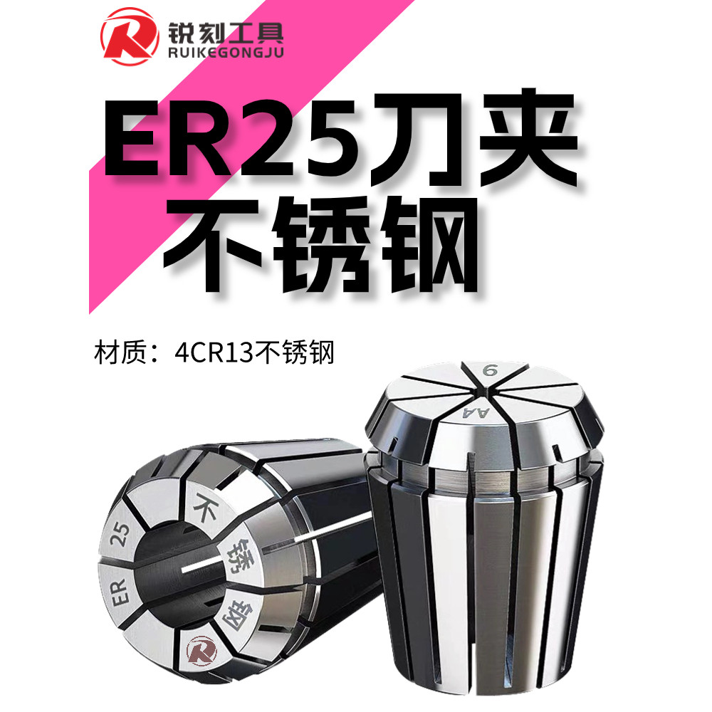 Độ Chính Xác Cao ER25 Dao Kẹp Đai Ốc Máy Khắc CNC Trục Đàn Hồi er25UM Chống Rỉ Sét Đai Ốc Thép Không