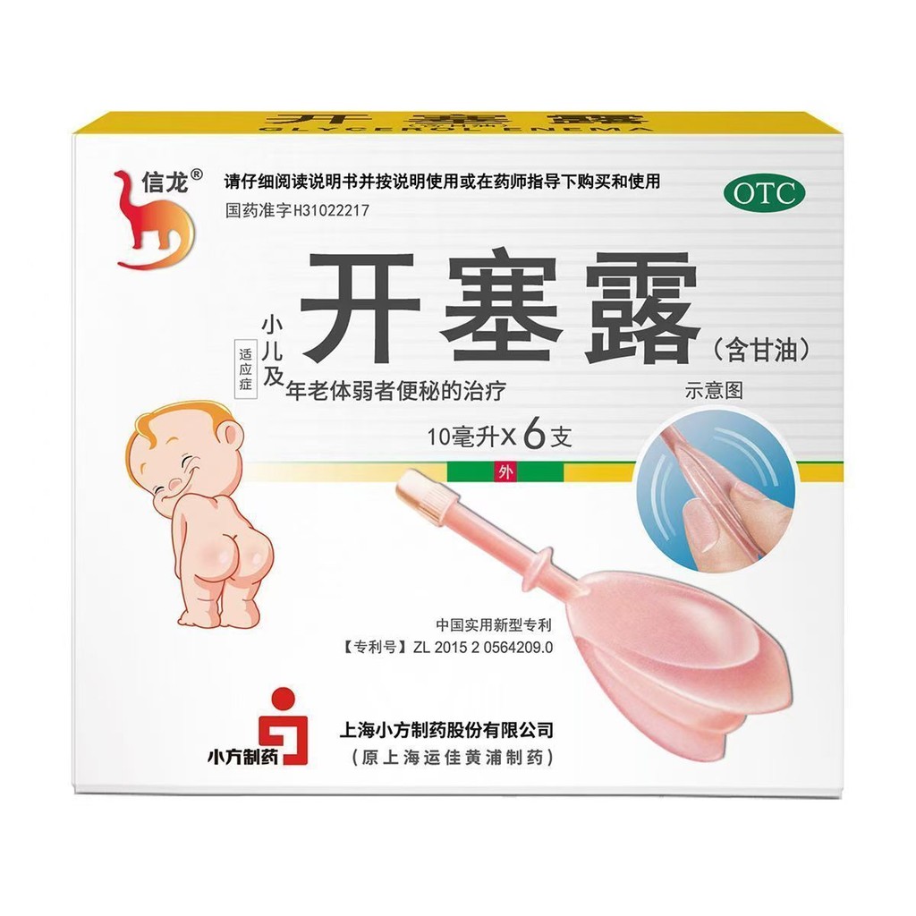 Xinlong Children 's Cecilia Dew (Chứa Glycerin) 10ml * 6 Cái Cecilia Cecilia Cecilia (Chứa Glycerin)