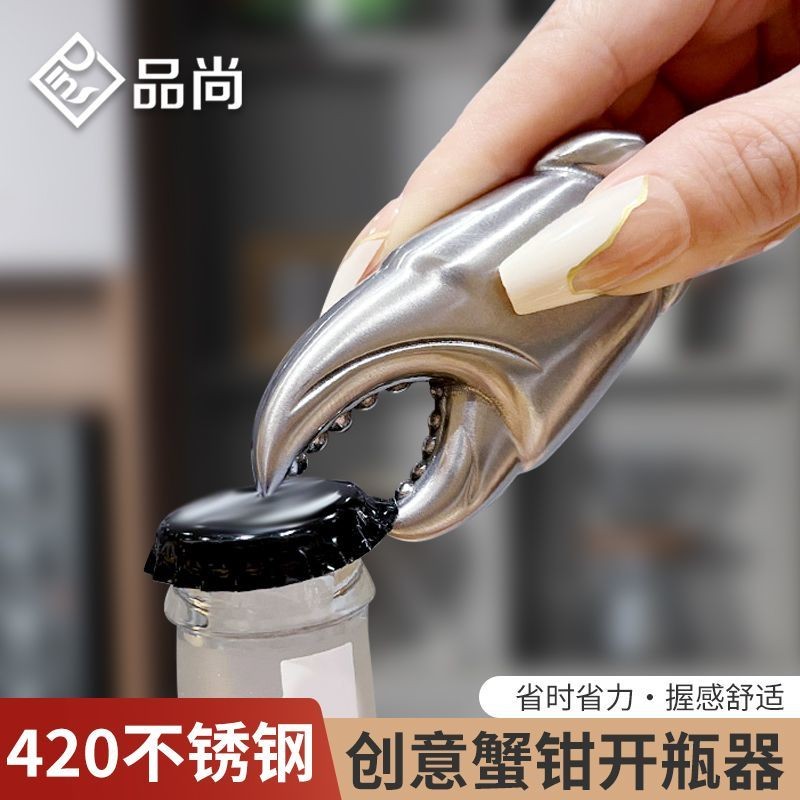 Preferred#Stainless Steel Beer Bottle Opener Home Creative Personality Portable Effort-saving Wine B