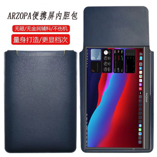 ARZOPA Azhuopa Màn hình di động 16.1-Inch Túi lót màn hình di động Chuyên gia Túi máy tính tùy chỉnh Đơn giản Nam nữ Lót Phụ kiện vỏ bảo vệ không từ tính