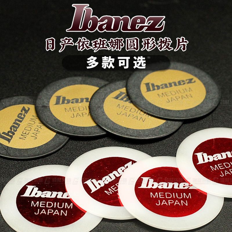 Qicai Ibanez Ibanez Ibanez Round Bakelite Acoustic Guitar Pick Shrapnel Bộ sưu tập sáng tạo #XU63AN#