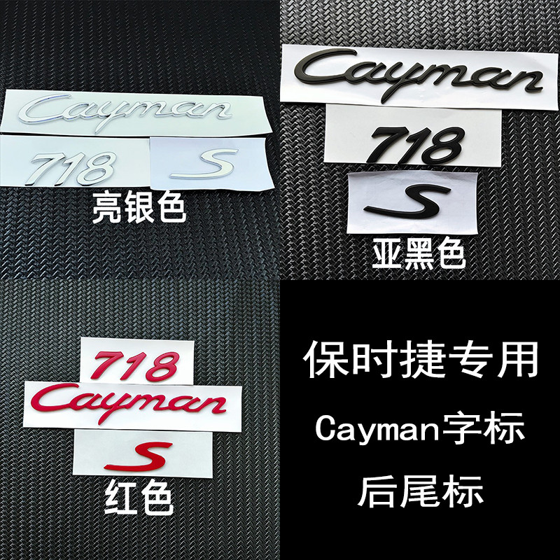 Thích hợp cho Porsche Cayman Logo xe hơi 718 Cayman 's Logo gts turbo Xe đuôi sau Logo chữ cái tiếng