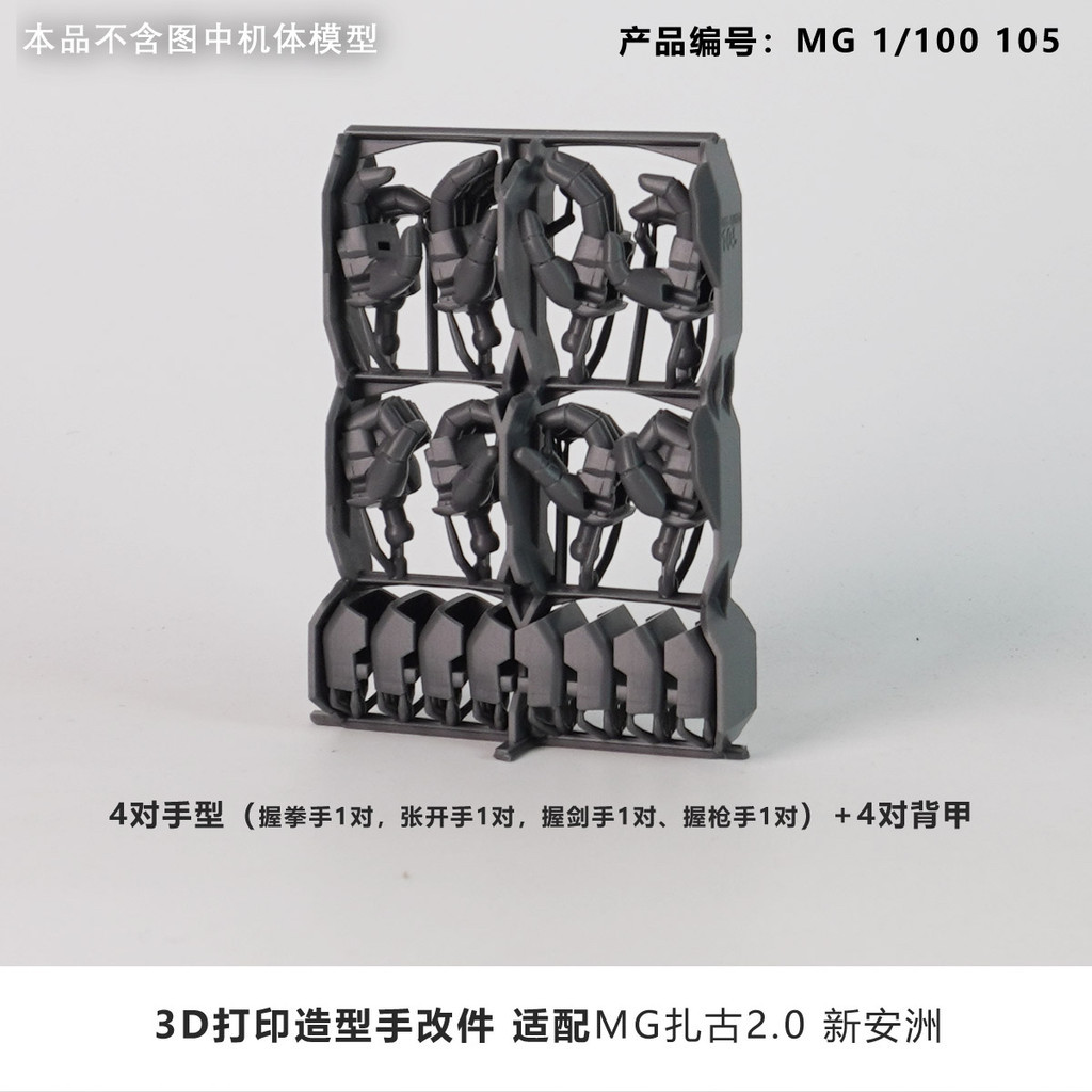 SDJJ Plasticist Studio Hands CHO MG ZAKU 2.0 SINANJU (SDJJ017)