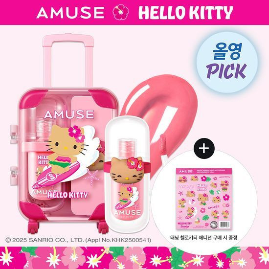 [Thuộc da Hello Kitty] Amuse Gel Fit Tint Lập kế hoạch / Vật phẩm đơn (Nhẫn Tint / Quà tặng mang the