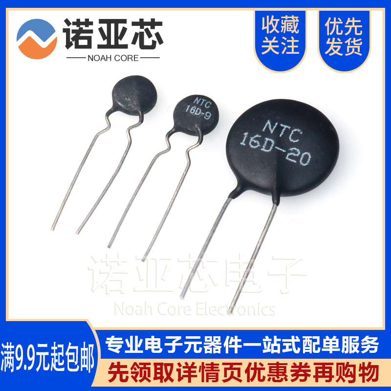 Điện Trở Nhiệt In-Line 16D NTC16D-9 16D-20 Điện Trở 20R Đường Kính 9mm 25mm 20 Euro Đen