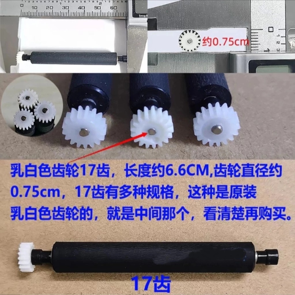 Phụ kiện máy in hóa đơn 58, đầu đọc thẻ POS, con lăn Gprinter Rongda Fei Goose Core Ye Haoshun Aibao