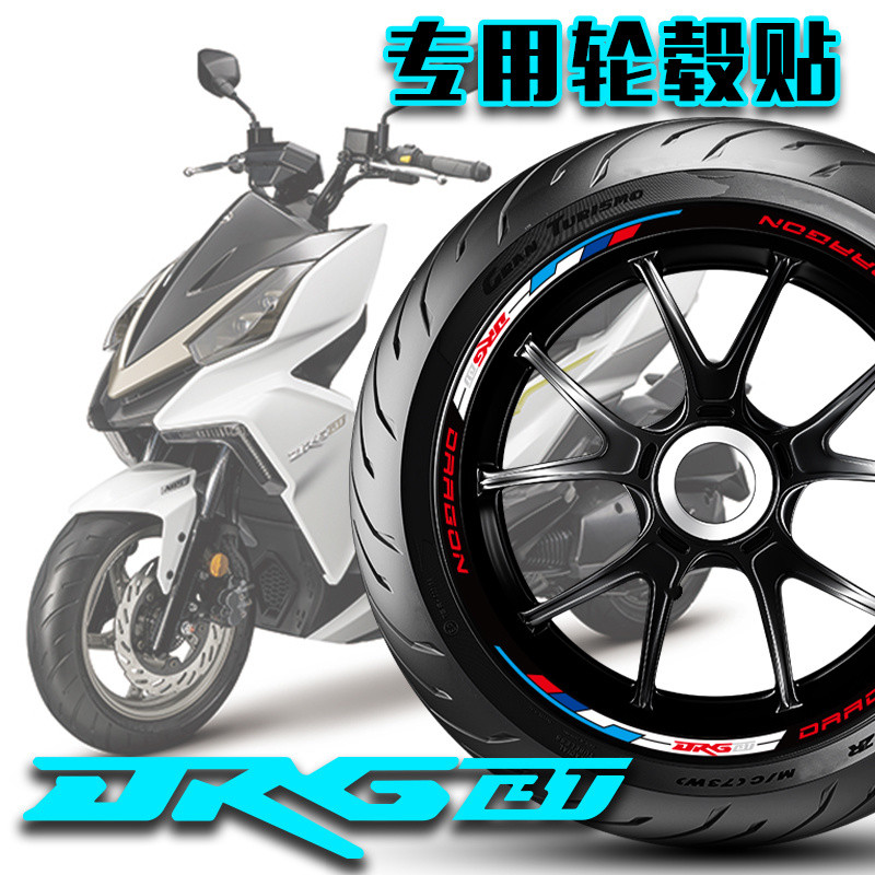 Thích hợp cho SYM Sanyang DRG158 / DRGBT150 Nhãn dán bánh xe Nhãn dán phản quang Vành bánh xe Nhãn d