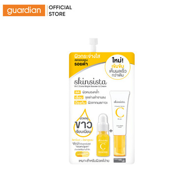 Kem Dưỡng Sáng Da Minisize Skinsista VitC Extra Bright Booster & Cream 5ML | Guardian Việt Nam