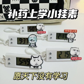 Ba lô đồng hồ điện tử, đồng hồ treo nhỏ thiết kế rồng, mặt dây chuyền kỳ thi, trò đùa đặc biệt hài hước, biểu tượng cảm xúc im lặng cho sinh viên