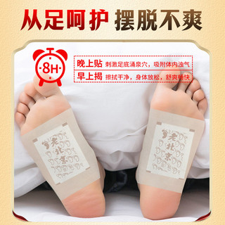 Vitality Poria Bazhen Miếng Dán Chân Ngải Cứu Miếng Dán Moxibustion Miếng Dán Chân Bắc Kinh Cũ Miếng Dán Giấm Tre Miếng Dán Chân Ngủ 2025.6.16