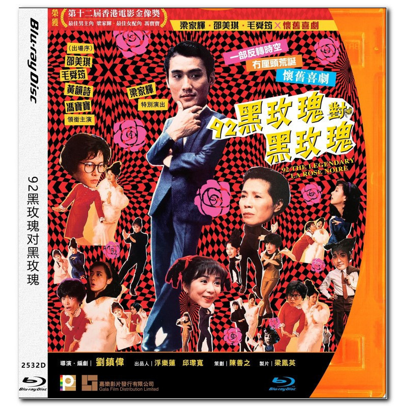 [En] 1080P & 4K Blu-ray HD Movie92 Huyền Thoại La Rose Noire