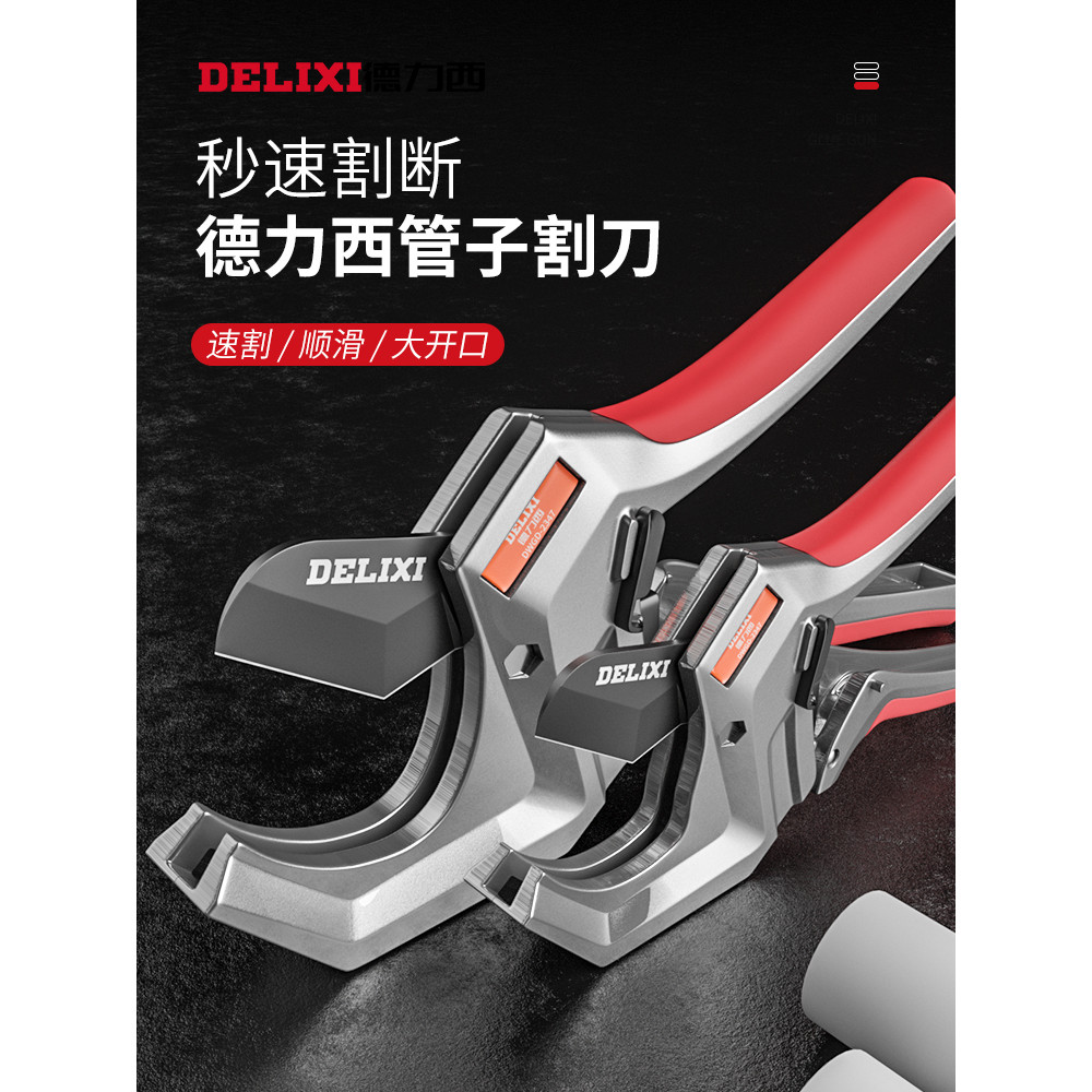 Kéo ống DELIXI PPR PVC Kéo cắt ống Máy cắt đường dây điện chuyên nghiệp Dụng cụ cắt ống nước nóng ch