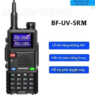  Bộ đàm Baofeng 2025 Mới UV5RHM Công suất cao Một phím Tự động Tần số cự ly 5-10km,Được trang bị ăng-ten nâng cao 