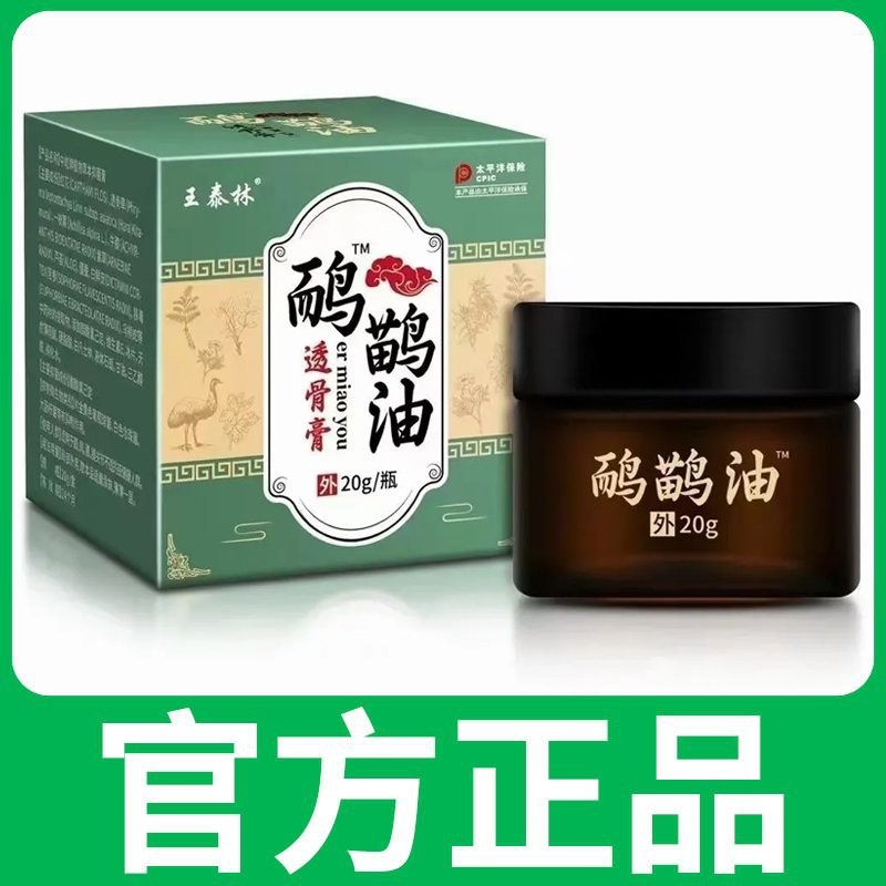 Kem xương trong suốt Wang Talin Emu Oil 618