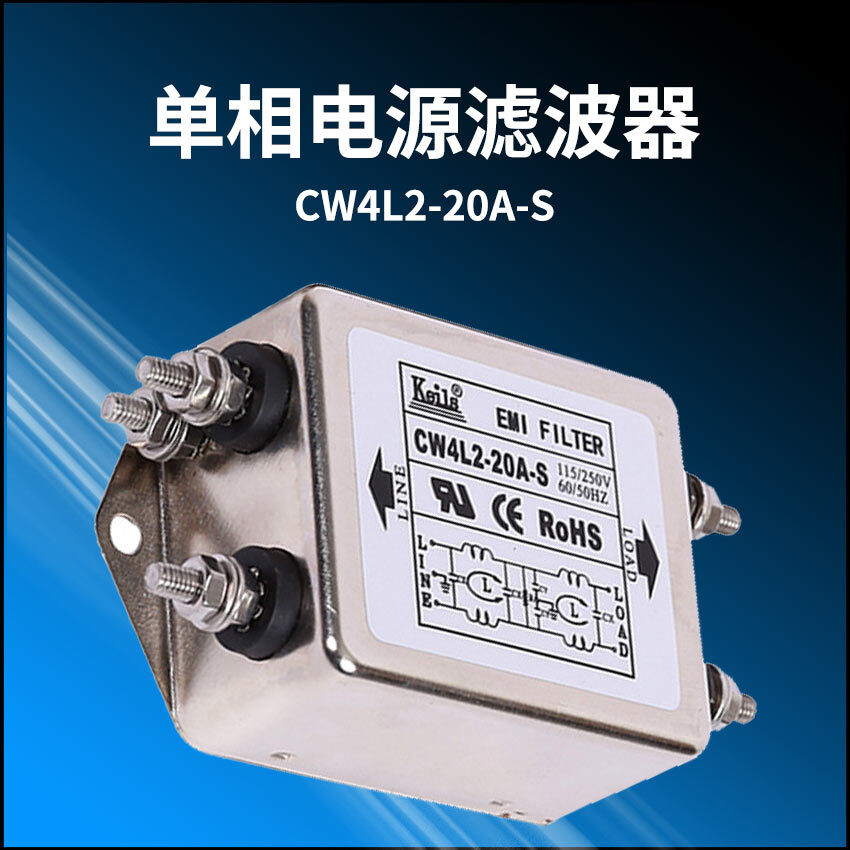 Bộ lọc nguồn KEILS CW4L2-20A-S Bộ lọc nguồn 220V10A20A30A Bộ lọc EMI