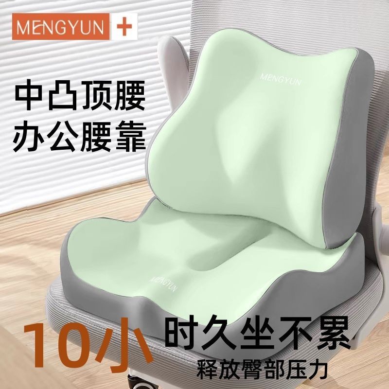 Bộ đệm mông trên ghế [Giao hàng 24h], dụng cụ hỗ trợ eo, hỗ trợ thắt lưng chống mệt mỏi, đệm ghế chơ