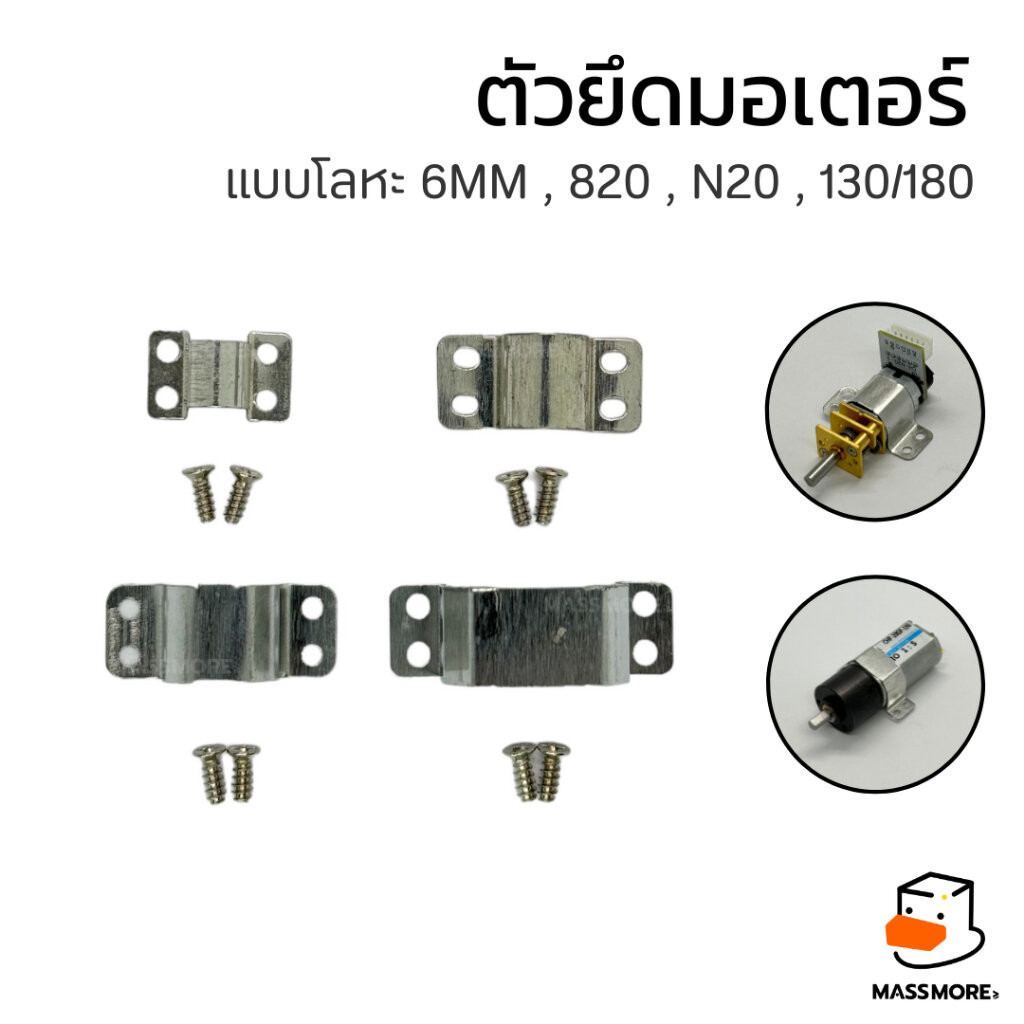 Động Cơ Gắn Kim Loại N20 N30 130 180 6 Mm Đế Robot Điều Khiển Từ Xa Xe Thông Minh