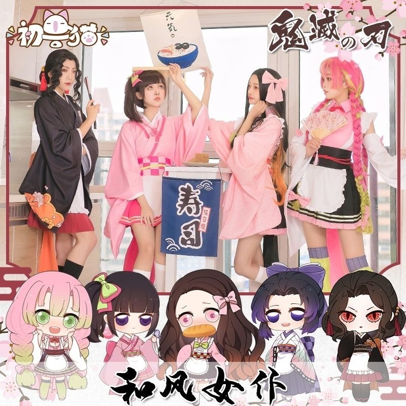 Demon Slayer: Kimetsu no Yaiba Cosplay Kanroji Mitsuri Hoa bướm Maid đậu rơi Cosplay Anime bán buôn 