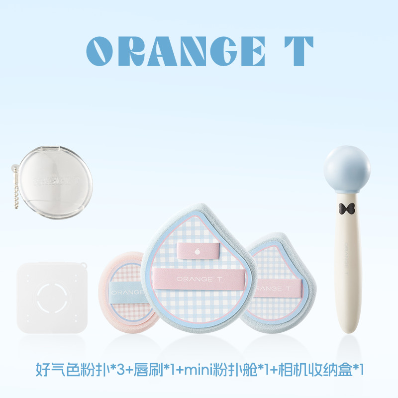 Orange Tang Good Complexion Puff Super Soft Loose Puff Blush Pressed Powder Bộ trang điểm chuyên dụn