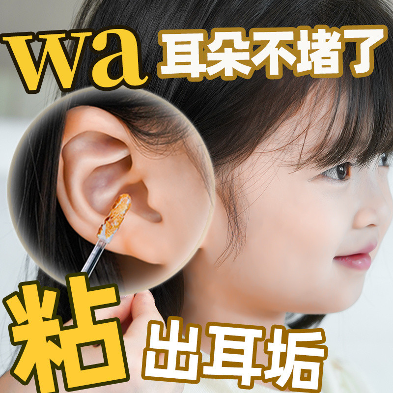 [2142 Người Đã Thu Thập] Que Dính Tai Wei Care Que Dính Tai Que Bông Tăm Làm Sạch Tai Que Dính Tai C