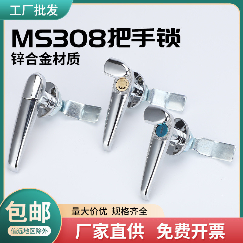 Khóa hộp điện CH Distribution Cabinet MS308-3 Khóa tay nắm tủ phân phối ngoài trời MS308-2 Khóa cửa 