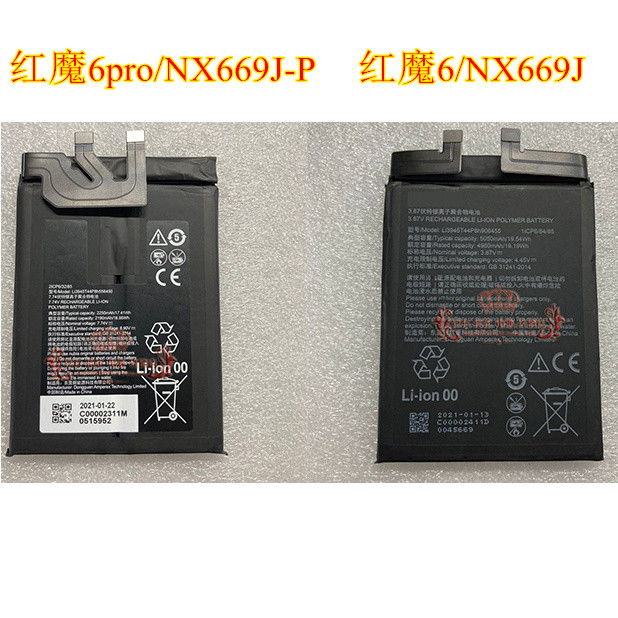 Thích hợp cho pin điện thoại di động Nubia Red Devil 6 / 6Pro / 6sPro / 7 / 7S NX669J / NX669J-P / S