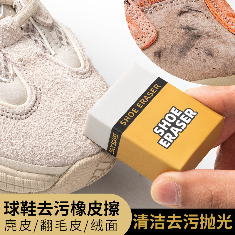 New Product#Suede Eraser Cleaner Shoe Cleaning Magic Tool for Nubuck Leather Sneakers White Shoes St