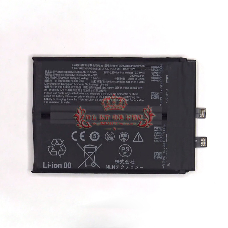 Thích hợp cho pin điện thoại di động Nubia Red Devil 7Pro / NX709J 7sPro / NX709S 636590