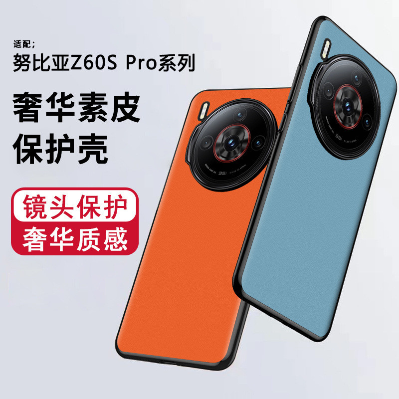 Ốp điện thoại Nubia Z60S Pro nhẹ, da thật Z60 Pro chống sốc, bảo vệ toàn diện Z50 Pro, vỏ Z40S Pro
