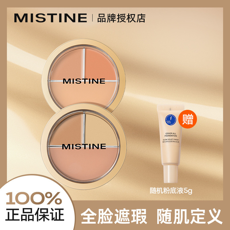 Mistine Mistine Mistine Mistine Tricolor Che Khuyết Điểm Bảng Bao Da Mụn Điểm Thâm Vòng Tròn Mặt Chả