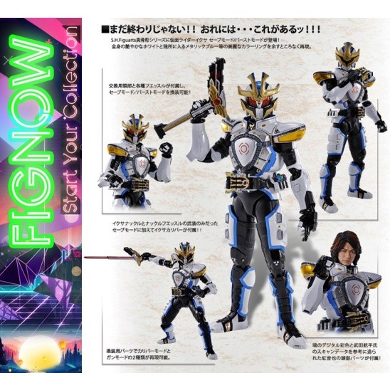 [NEW] Mô hình đồ chơi chính hãng Bandai SHF Kamen Rider Ixa 2.0 - Kamen Rider Kiva