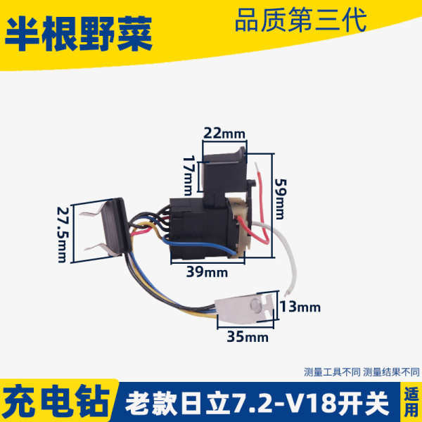 ✰Cũ Hitachi 7.2V 9.6V 12V 14.4V 16.8V 18V công tắc khoan sạc DC công tắc phụ kiện☃