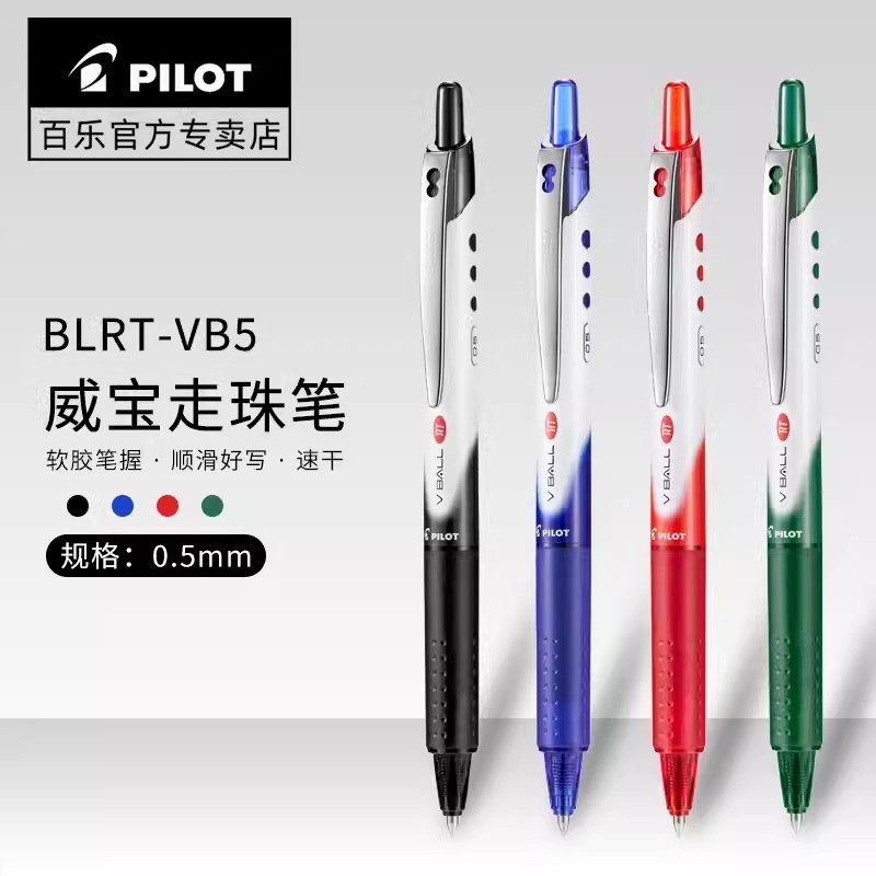 Nhật Bản Nhật Bản PILOT PILOT PILOT Bút Cuộn Vball Press Gel Bút BLRT-VB5 Dung Tích Lớn Bàn Chải Học