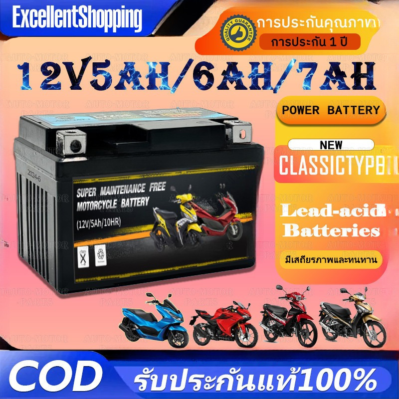 Pin xe máy 12V 5AH cho WAVE DREAM 12V5AH