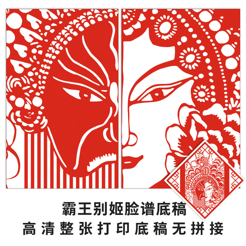 Overlord Facebook Bản thảo cắt giấy Facebook Giấy khắc tay Tấm lớn Bán thành phẩm Opera Nhân vật HD 