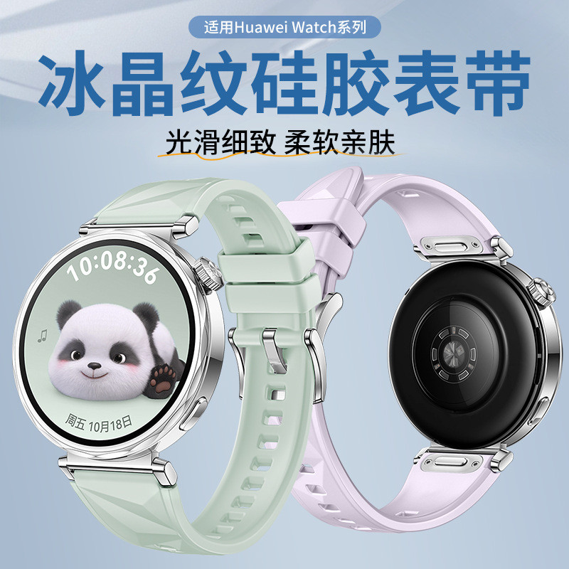 Thích hợp cho Huawei GT5pro 42mm Dây đeo silicon họa tiết pha lê đá Loại đẩy chính thức Cùng phong c