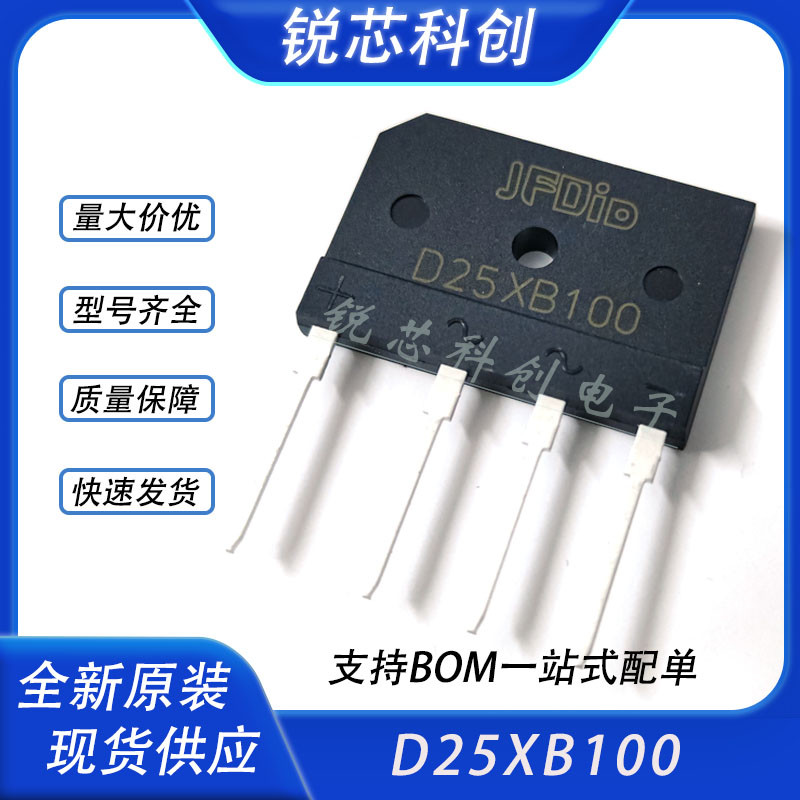 D25XB100 D25X100 In-Line DIP-4 Bếp Cảm Ứng Chỉnh Lưu Cầu Hàng Cầu Bếp Cảm Ứng Chỉnh Lưu Công Suất Ca