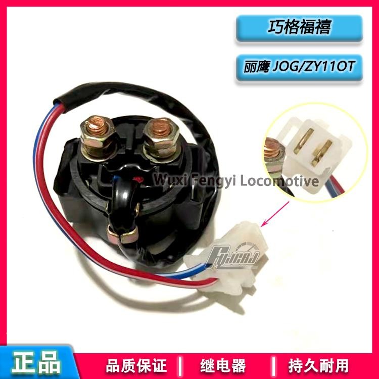 0 Rơle gói chỉnh lưu đánh lửa Qiaoge Fuxi 100