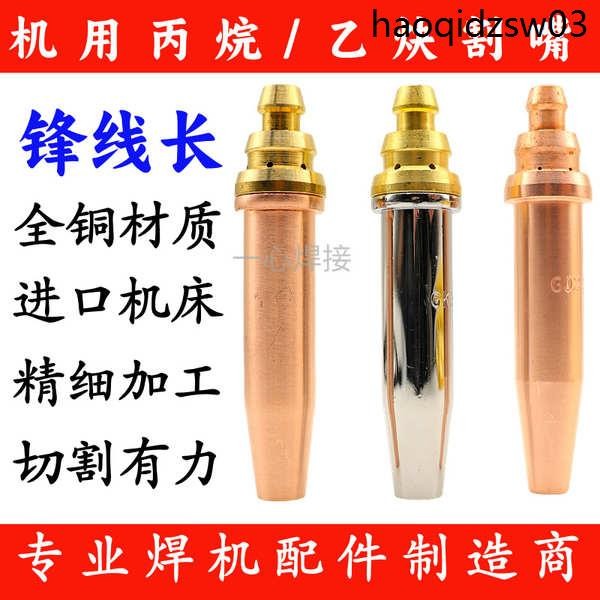 Máy CNC Cắt Vòi Phun G03 Bán Tự Động Ngọn Lửa axetylen G02 Vòi Đồng Thượng Hải Lõi Thép Propane Nhan