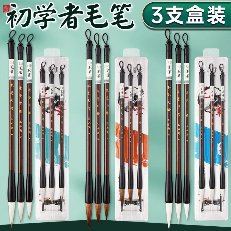 Bàn chải thư pháp Bàn chải thư pháp Bàn chải thư pháp Bàn chải người mới bắt đầu Học sinh tiểu học T